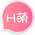 H萌