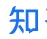 知乎热榜