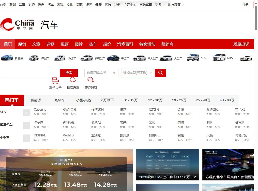 中华网