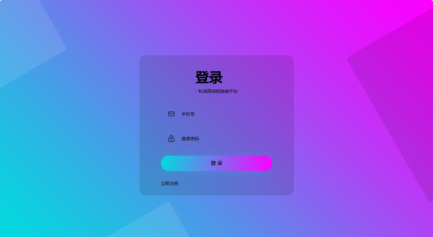 Ock.cn 私域短链接