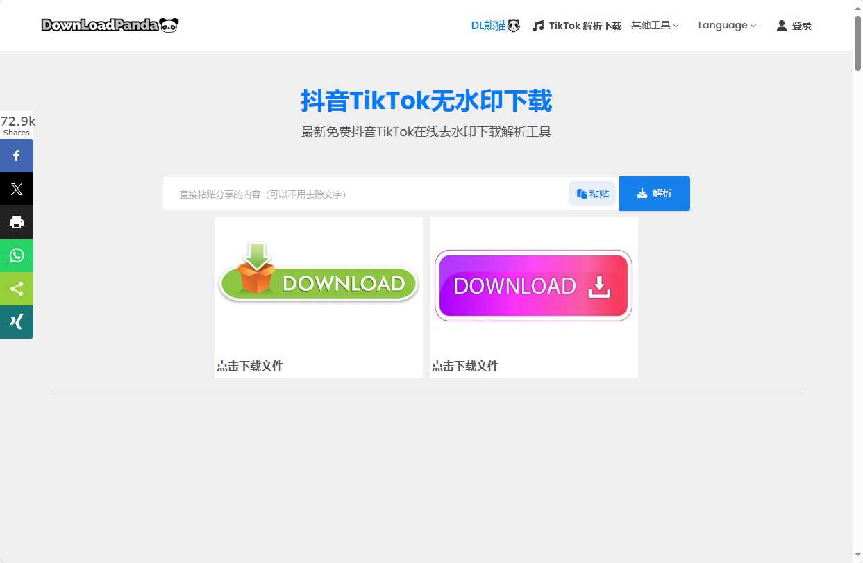 Download Panda