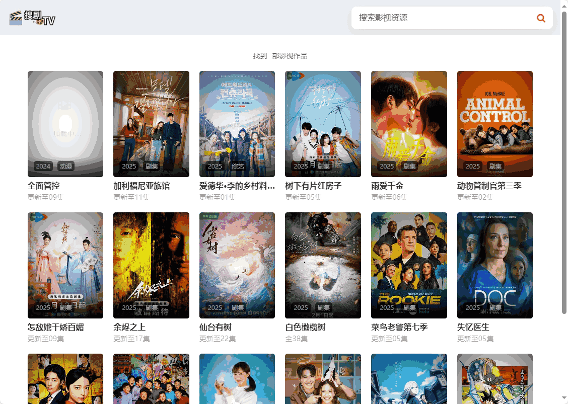 搜剧TV 网站截图