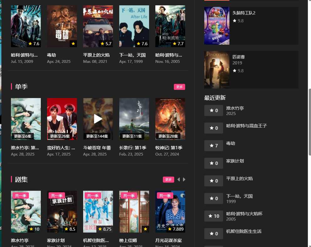 4k影视