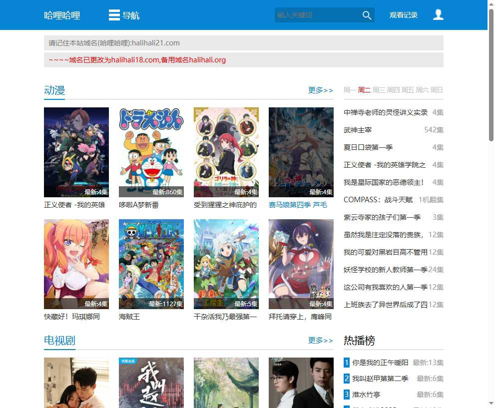 哈哩哈哩