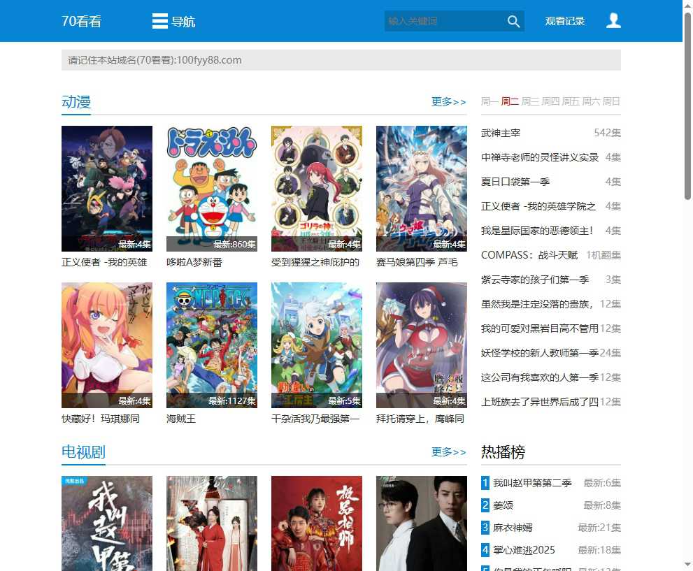 70看看