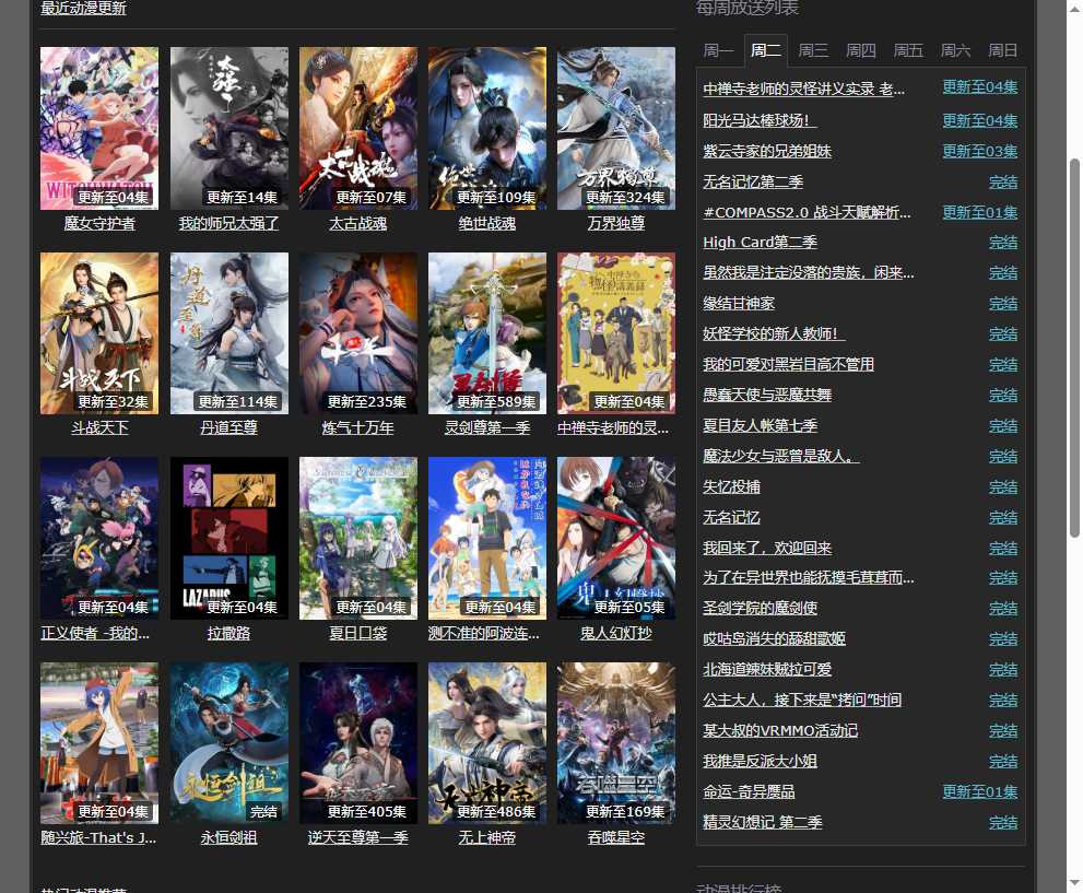 NT动漫