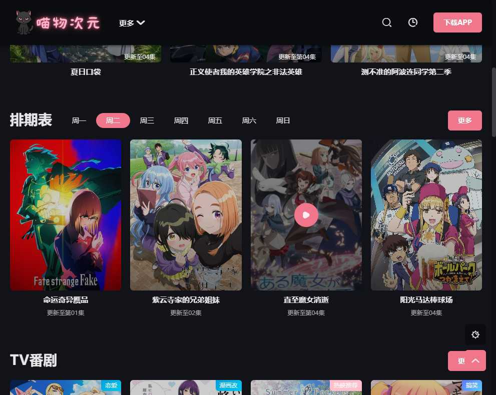 喵物次元
