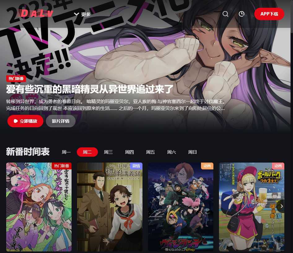打驴动漫