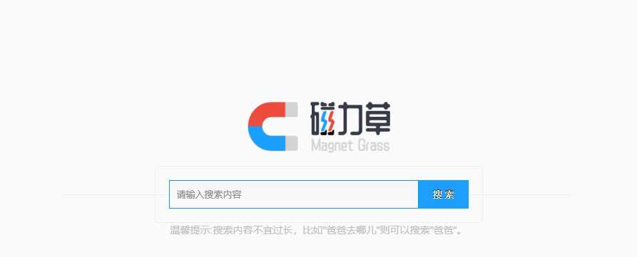 磁力草