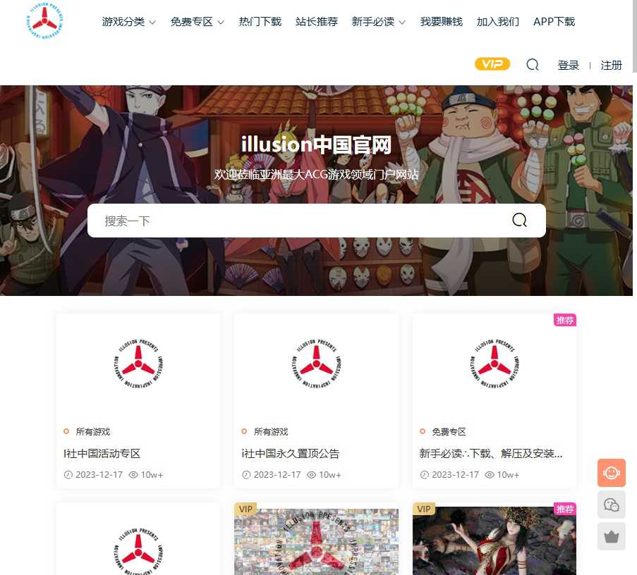illusion中国