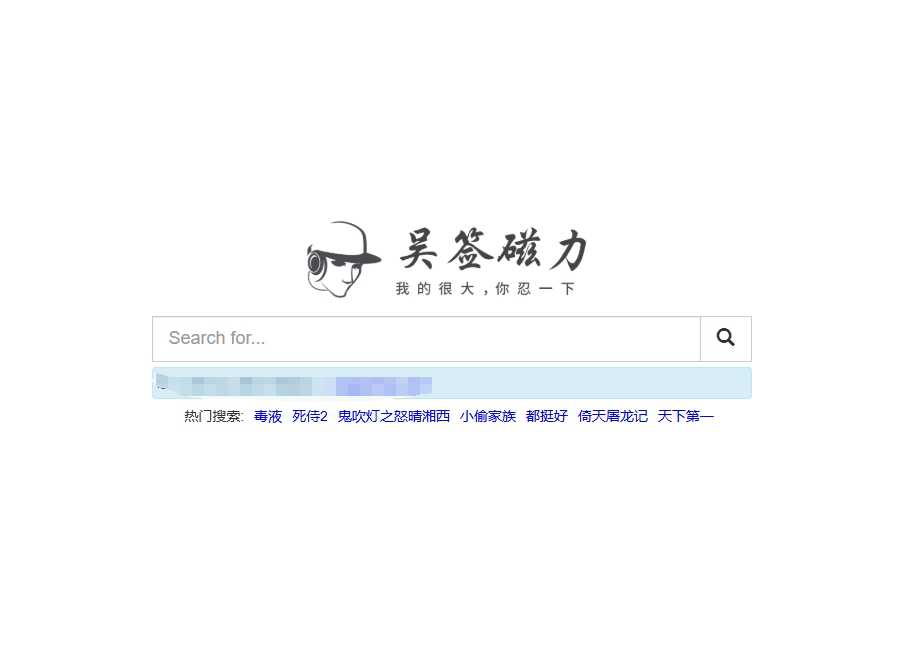 吴签磁力