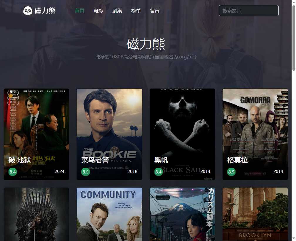 磁力熊