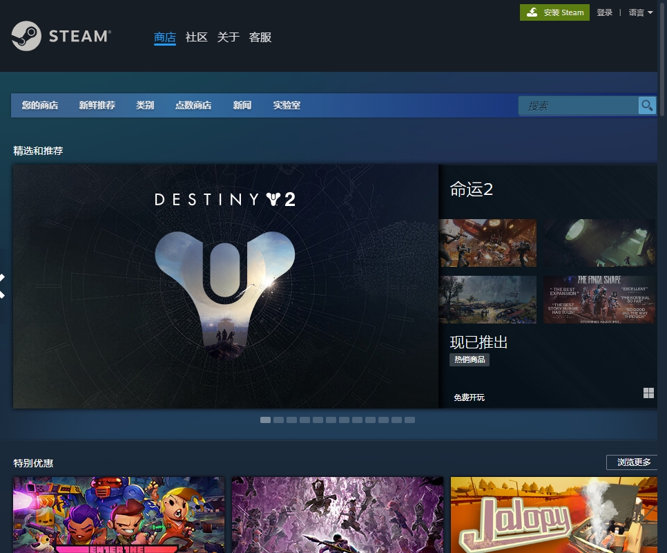 Steam游戏