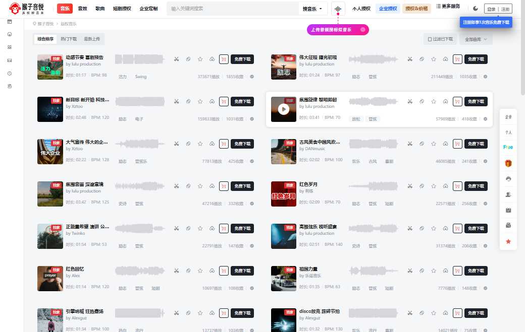 猴子音悦 网站截图