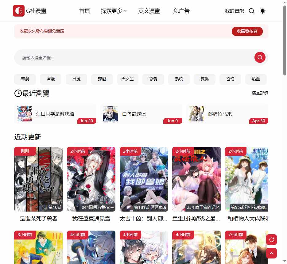 G社漫画