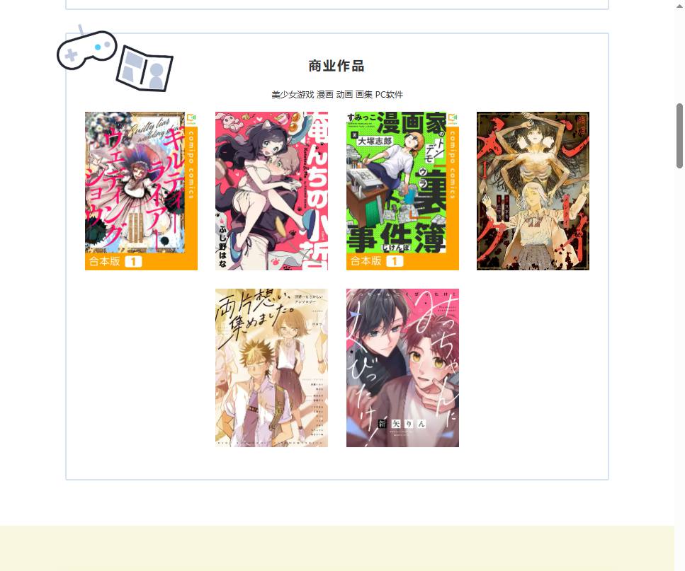 如漫画