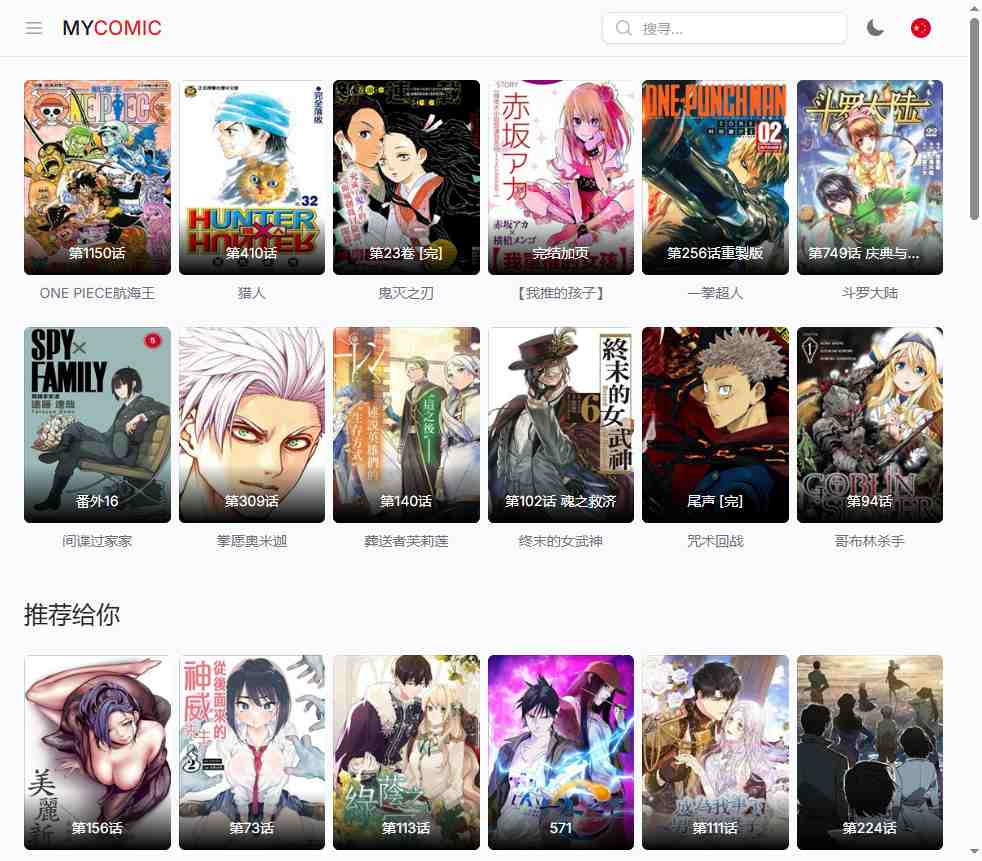 MYCOMIC