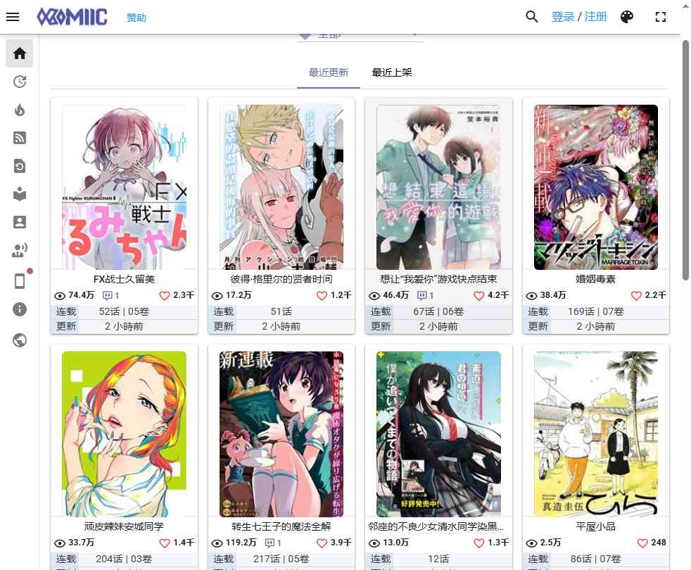 komiic漫画