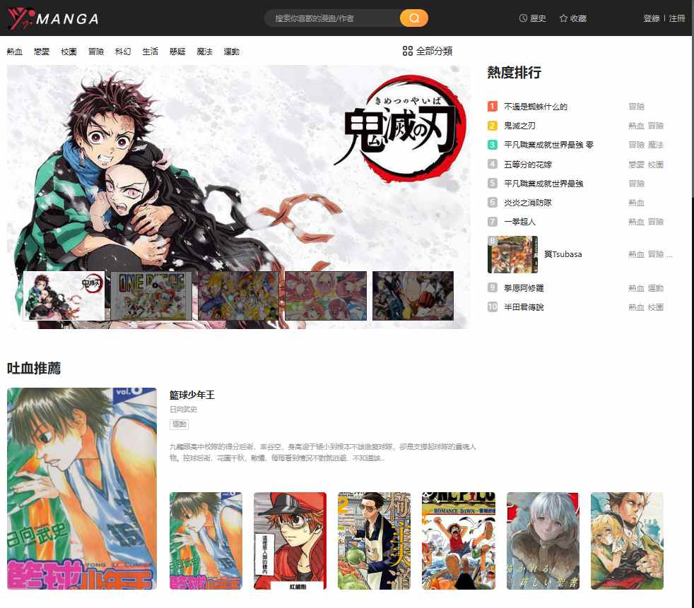 yymanhua
