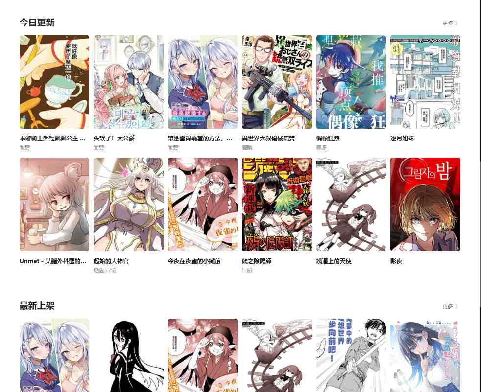 XManHua